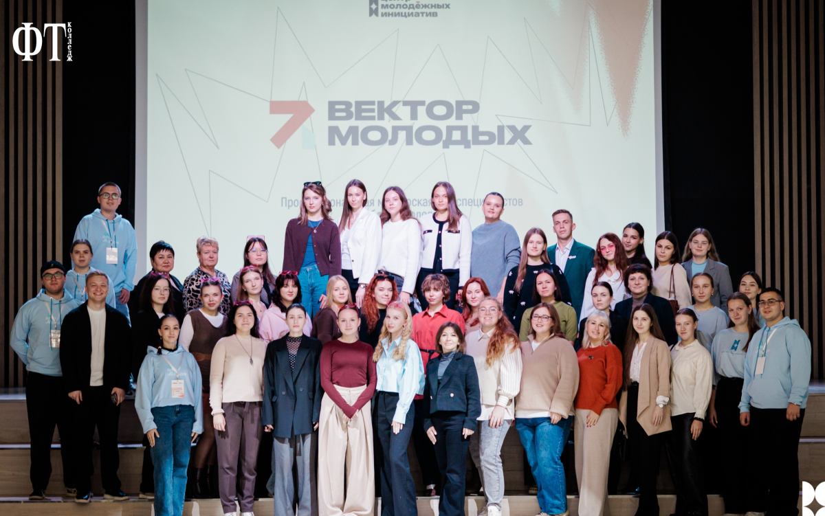 Профессиональная мастерская «Вектор молодых»